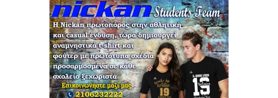NICKAN Students NICKAN Students