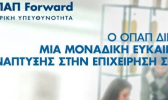 ΟΠΑΠ FORWARD και Nickan Sportswear