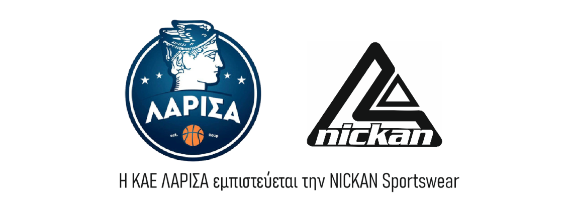 ΚΑΕ ΛΑΡΙΣΑ και NICKAN Sportswear ΜΑΖΙ ΚΑΕ ΛΑΡΙΣΑ και NICKAN Sportswear ΜΑΖΙ