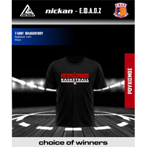 T-SHIRT ΦΙΛΑΘΛΗΤΙΚΟΣ