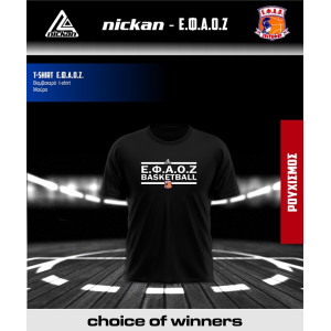 T-SHIRT ΕΦΑΟΖ