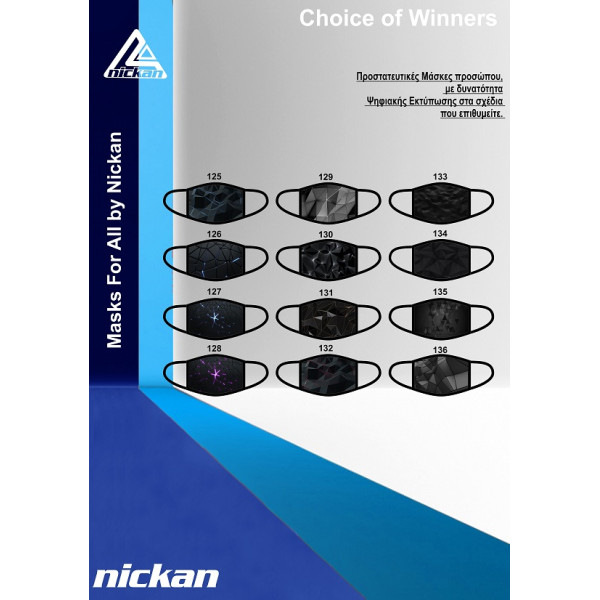 Ψηφιακές Μάσκες NICKAN