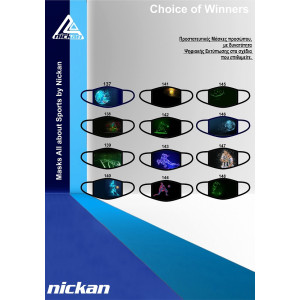 Ψηφιακές Μάσκες NICKAN