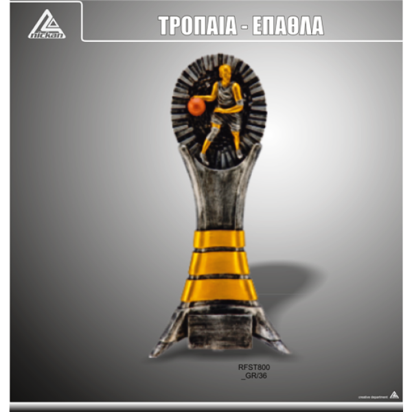 ΕΠΑΘΛΟ RFST800 / 36cm