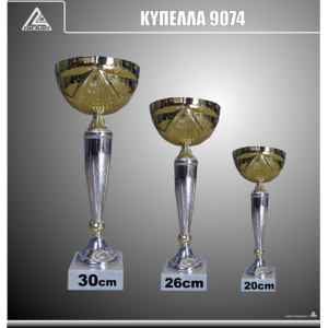 ΚΥΠΕΛΛΟ 9074_30 ΚΥΠΕΛΛΟ 9074_30